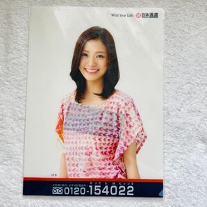 上戸彩さんクリアファイル 日本通運 非売品