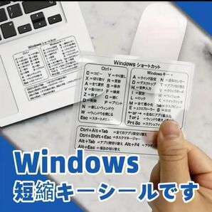 windows PCショートカットキー/一覧シール&アイコンラベル 透明