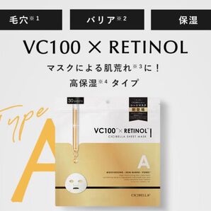 CICIBELLA VC100×RETINOL シートマスク 30枚 日本製 1個 シシベラ フェイスパック 正規品 未開封未使用