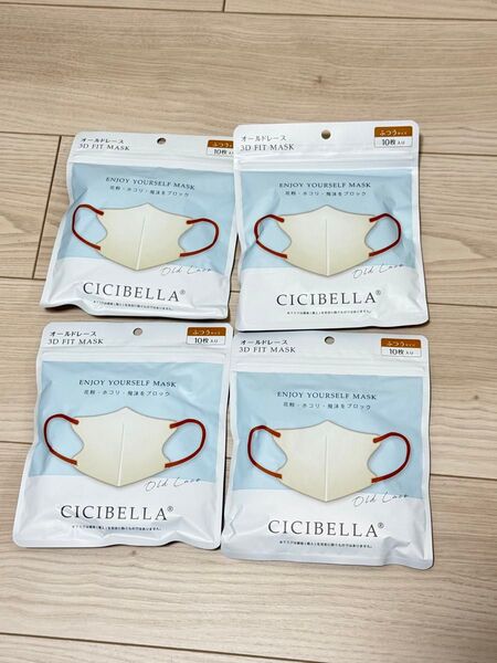cicibella シシベラ 高評価 マスク 不織布 立体 3D 40枚 小顔マスク バイカラーマスク 不織布 マスク 夏用
