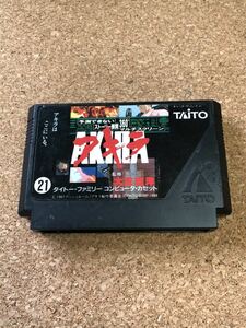 ファミコンソフト AKIRA アキラ 端子メンテナンス済 動作品　同梱可能　FC　ファミリーコンピュータ