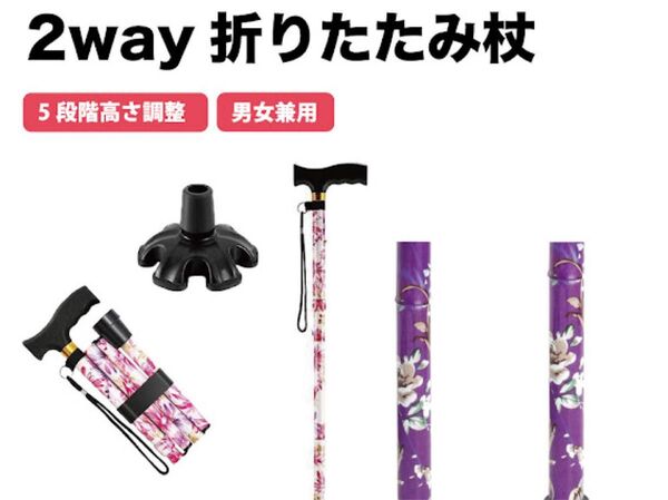 杖 折りたたみ コンパクト リハビリ 登山 介護 軽量 男性 女性 つえ