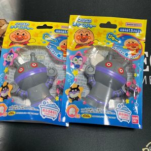 みずでっぴゅー だだんだん2個セット 水鉄砲 お風呂 アンパンマン