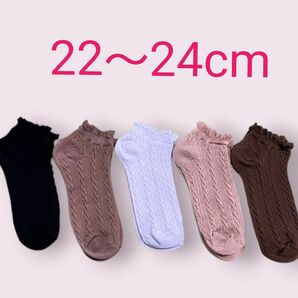 レディース ソックス22~24cm くるぶし丈5足組 新品未使用品