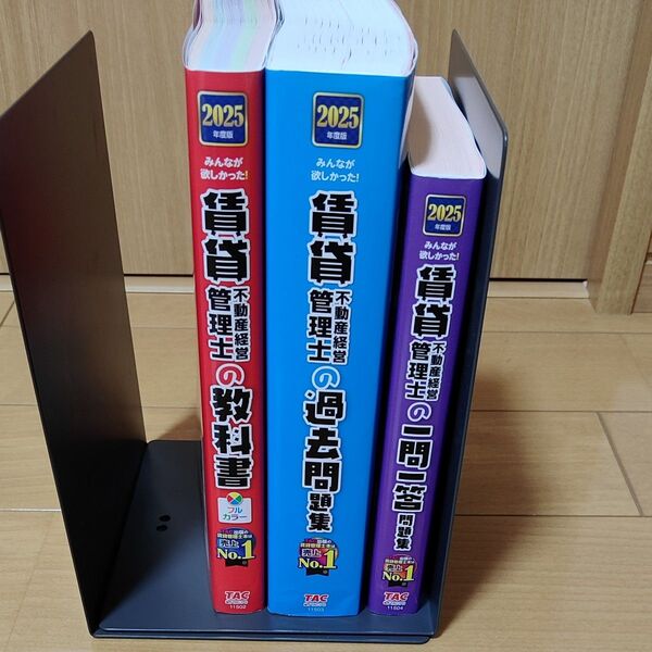 みんなが欲しかった!賃貸不動産経営管理士の教科書&過去問題集&一問一答問題集【3冊セット】2025年度版