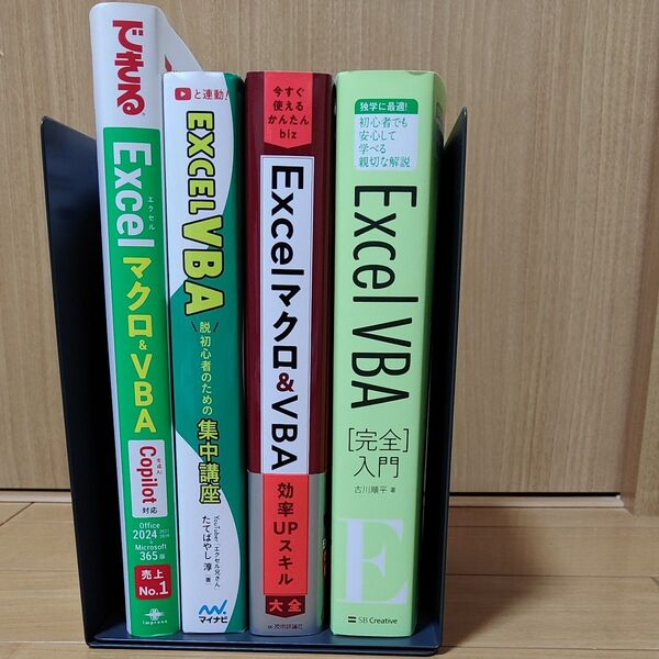 Excel マクロ&VBA(4冊セット)