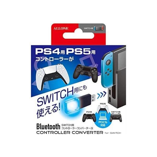 アローン Switch用 コントローラーコンバーター 改良版 PS5 PS4