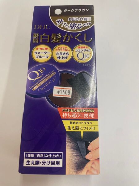 DHC 白髪かくし ダークブラウン 45g