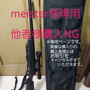 【総額4万!豪華セット!】VSR-10 スナイパー ライフル セット 【早い者勝ち!】