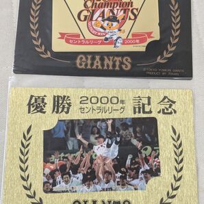 美品 読売ジャイアンツ 2000年 セントラルリーグ優勝 記念テレカ(長嶋監督胴上げ等) 500度 2枚セット