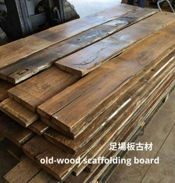足場板古材 1m2枚 送料無料 磨き仕上げ板 天板 無垢一枚板 ウッド DIY