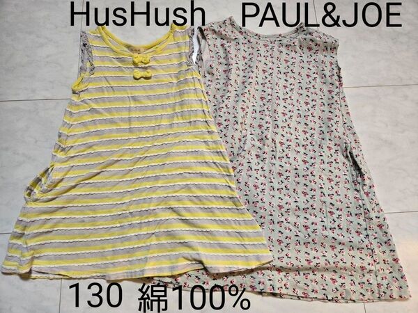 ワンピース 130 ノースリーブ トップス まとめ売り ポール&ジョー UNIQLO ハッシュアッシュ 黄色 花柄 綿100%