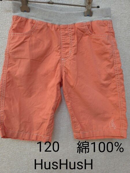 120 ハッシュアッシュ 子供服 ハーフパンツ オレンジ パンツ 短パン 半ズボン 綿100% ウエストゴム 110