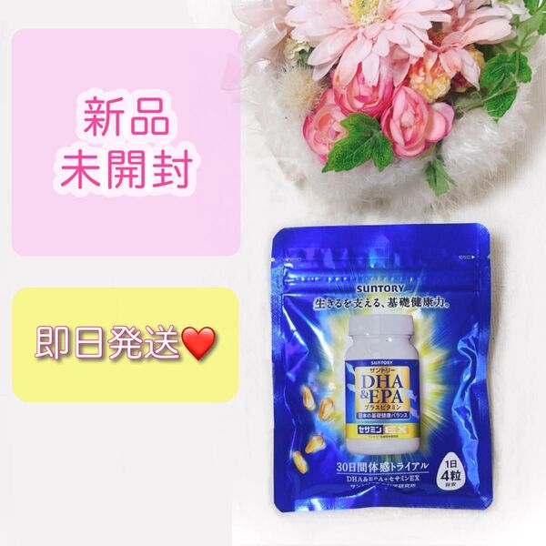 ★新品未開封★.*サントリー★DHA&EPA+セサミンEX 30日分 120粒入り