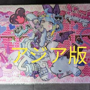 アジア版 未開封 Live☆Twin リィラ・スウィート プレイマット 遊戯王