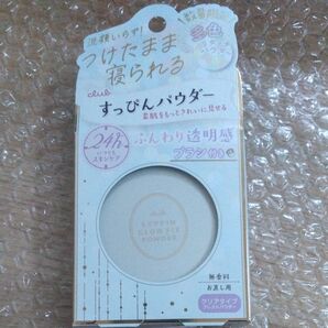 すっぴんパウダー グロウフィックスパウダー