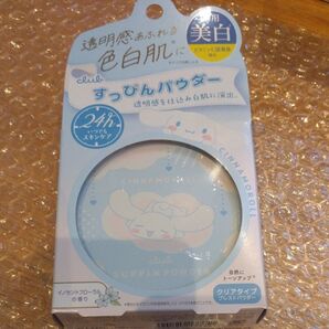 すっぴんパウダー 美白 シナモロール