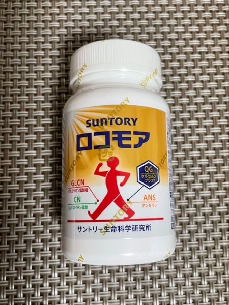 サントリー SUNTORY ロコモア 180粒 ボトル