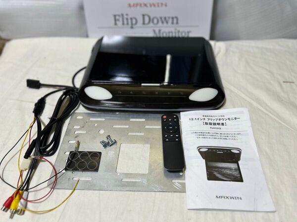 MAXWIN 12.1インチ フリップダウンモニター FLH1212 スピーカー内蔵 HDMI2系統