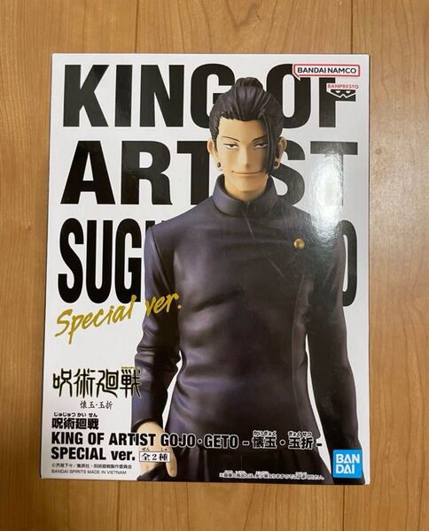 呪術廻戦 KING OF ARTIST 五条悟 フィギュア 懐玉・玉折 SPECIAL ver.