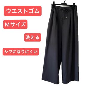 ワイドパンツ Mサイズ チャコールグレー イージーパンツ