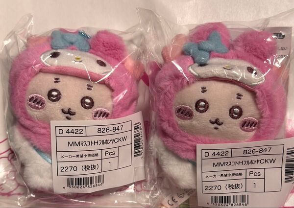 ちいかわ サンリオ マスコットキーホルダー 古本屋 マイメロディ