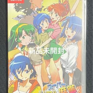 新品未開封 スーパーリアル麻雀 LOVE2~7!(らぶに~な) - Switch ニンテンドースイッチソフト