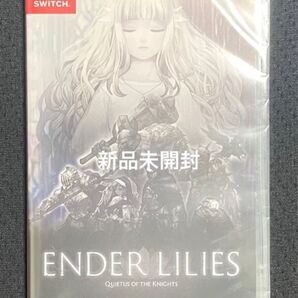 新品未開封 ENDER LILIES Quietus of the Knights -Switch ニンテンドースイッチソフト