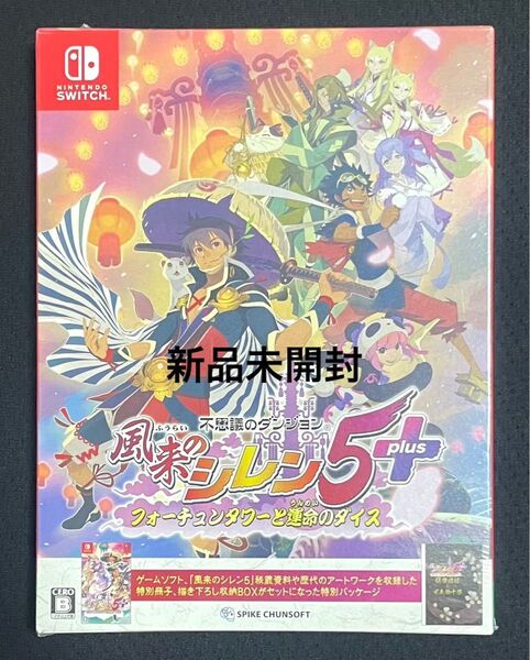 新品未開封 不思議のダンジョン 風来のシレン5plus フォーチュンタワーと運命のダイス-Switch ニンテンドースイッチソフト
