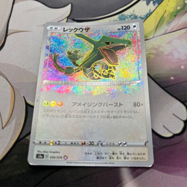 ポケモンカード レックウザ アメイジング レア 056/076
