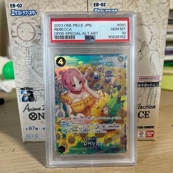 ワンピースカード レベッカ SR SP OP05-091 PSA10