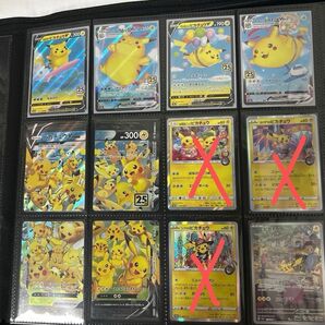 【値下不可】ポケモンカード キラ ピカチュウセット 14枚