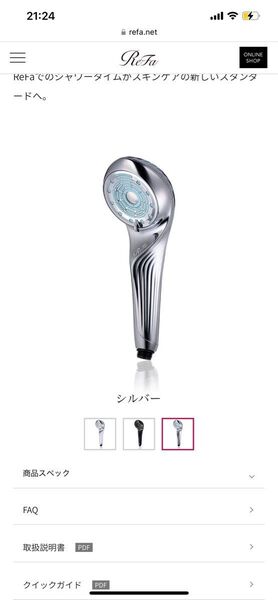 ReFa FINE BUBBLE Uシャワーヘッド シルバー 未使用