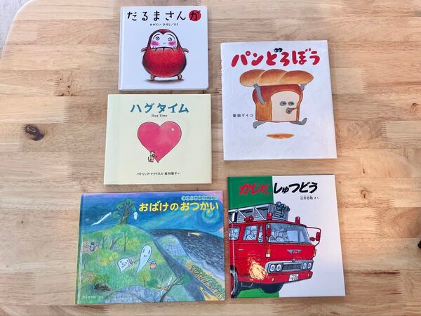 絵本 えほん まとめ売り 5冊セット だるまさん パンどろぼう ハグタイム 他