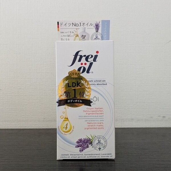 フレイオイル フェイス&ボディケアオイル 125ml