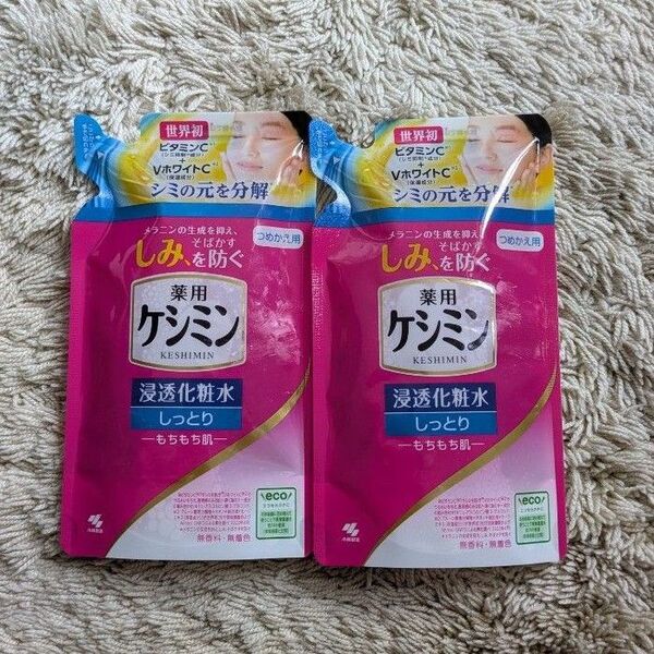 小林製薬 薬用ケシミン 浸透化粧水 しっとり つめかえ用 2個セット