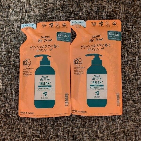 ダイアンビートゥルー ボディソープ リラックスベジーの香り 340mL×2袋