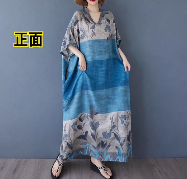 F【新品】春夏 薄手 青系花柄Vネック マキシ丈 ゆったり ブルー系 ボーダー