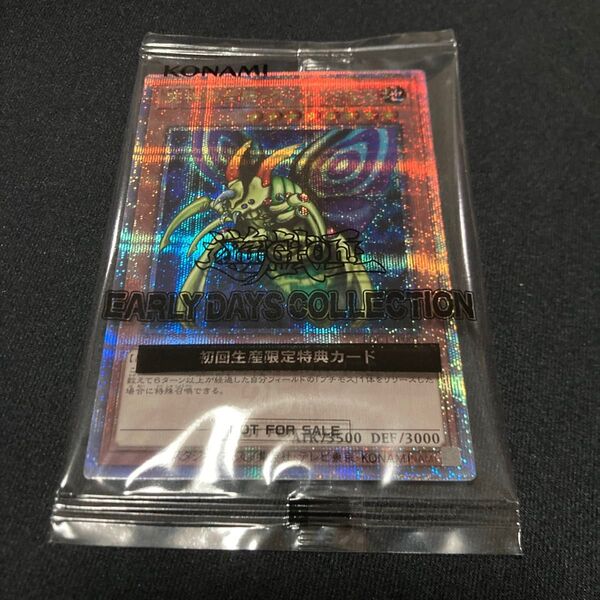 遊戯王 究極完全態・グレート・モス 未開封 アーリーデイズコレクション 25th