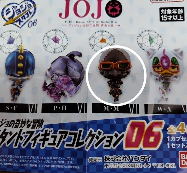 ジョジョの奇妙な冒険 黄金の風 スタンドフィギュアコレクション06