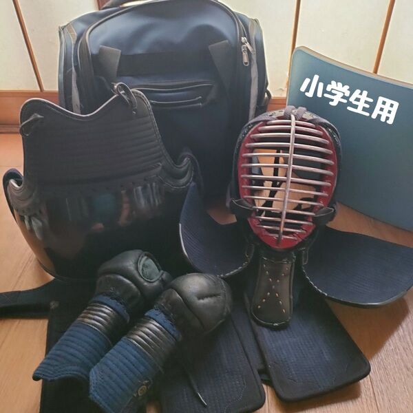剣道防具 小学生用 剣道 小手 面 垂 胴 防具袋
