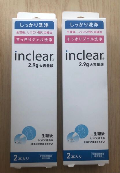 inclearインクリア ウェットトラストジャパン2本入りx2セット