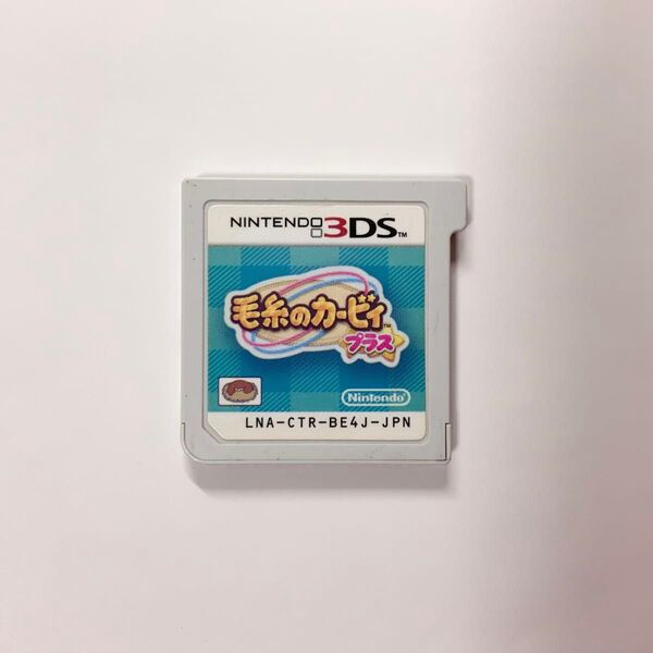 3DS 毛糸のカービィ プラス ソフトのみ