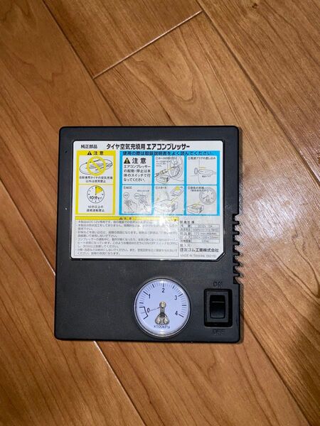 タイヤ空気充填用エアコンプレッサー