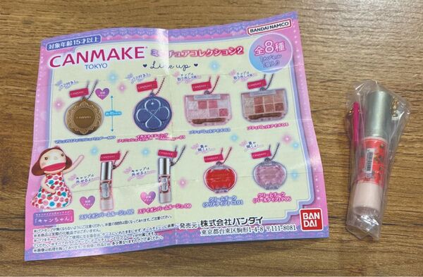 CANMAKE ミニチュアコレクション2 ステイオンバームルージュ02