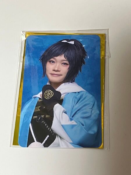 ★無言取引不可★ 刀剣乱舞 ミュージカル 祝玖寿 乱舞音曲祭 ランダムふぉとカード 大和守安定