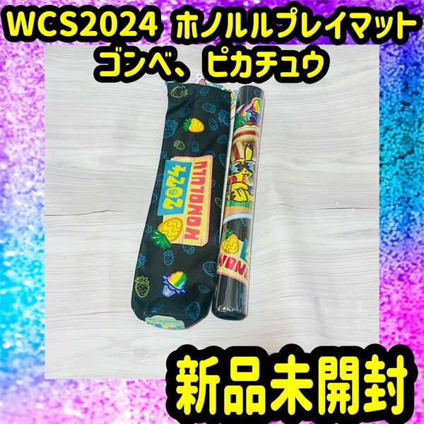 ポケモン ポケモンカード ポケカ WCS2024 ホノルルプレイマット ゴンベ ピカチュウ 【海外限定