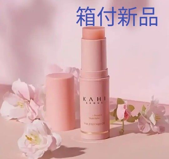 KAHI マルチバーム ピンク 新品未開封 9g