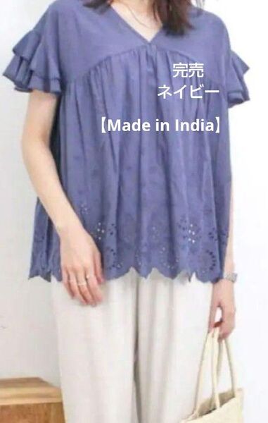 サマンサモスモスブルー 【Made in India】裾スカラップレースブラウス新品ネイビー 完売