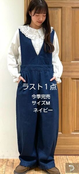 SM2サマンサモスモス デニム/ツイルタックサロペット新品ネイビーM 今季完売
